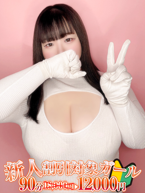 横浜ぽっちゃり風俗 BBW 大西