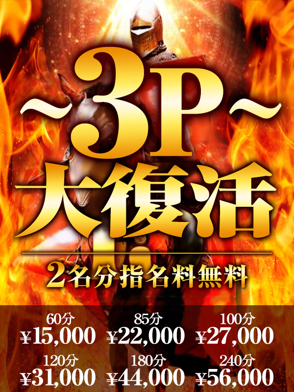 横浜ぽっちゃり風俗 BBW 3P大復活!!