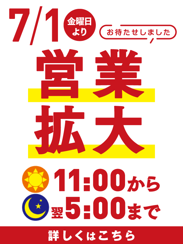 横浜ぽっちゃり風俗 BBW 営業時間について
