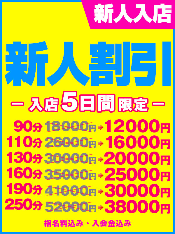 横浜ぽっちゃり風俗 BBW 成田