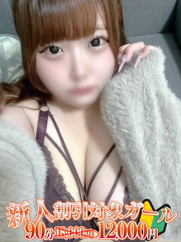 BBW 横浜店（エリア）在籍 「奏手」ちゃんの写真
