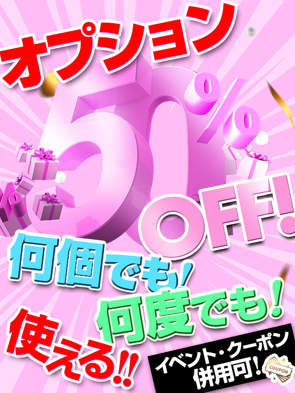 横浜ぽっちゃり風俗 BBW 《オプション50％割！ 》