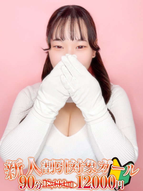 横浜ぽっちゃり風俗 BBW 沖野