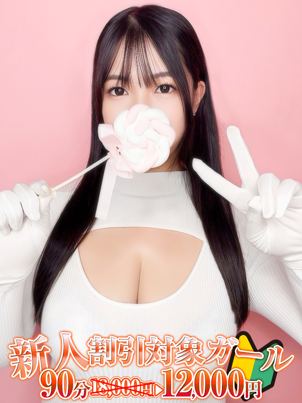 横浜ぽっちゃり風俗 BBW 大崎
