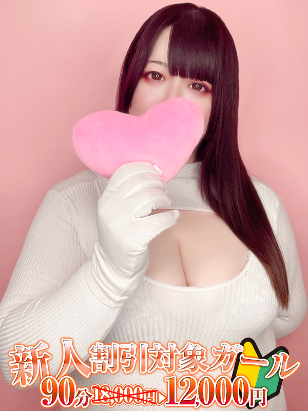 横浜ぽっちゃり風俗 BBW 櫻井