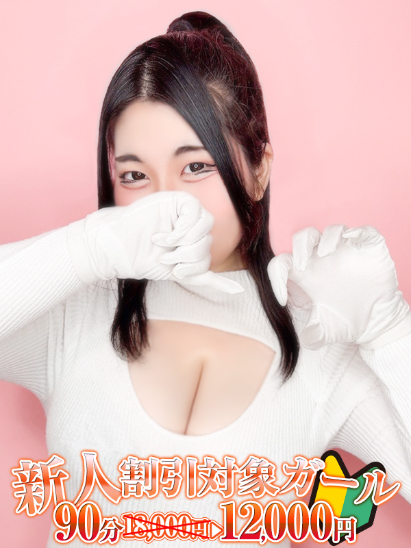 横浜ぽっちゃり風俗 BBW 雪宮