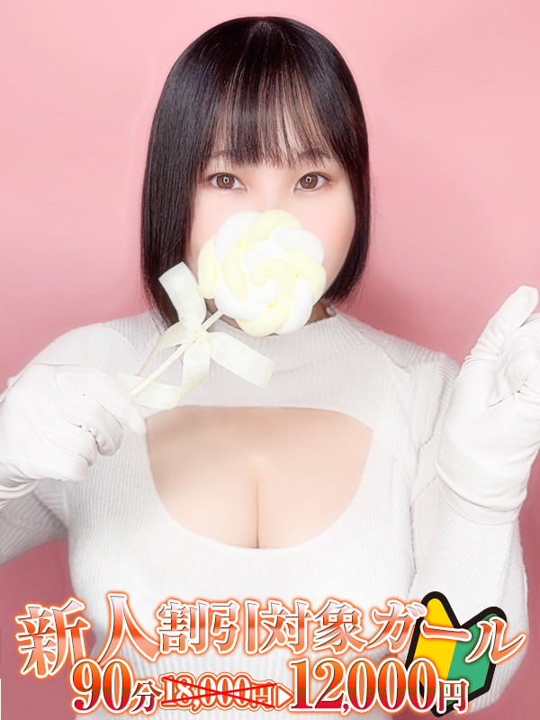 横浜ぽっちゃり風俗 BBW 高羽