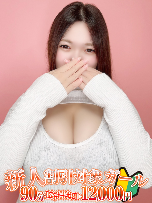 BBW 横浜店（エリア）在籍 「高倉」ちゃんの写真