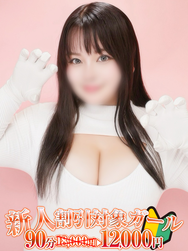 横浜ぽっちゃり風俗 BBW 菅原