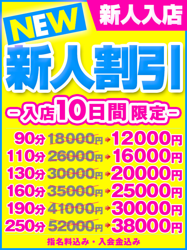 横浜ぽっちゃり風俗 BBW 大橋