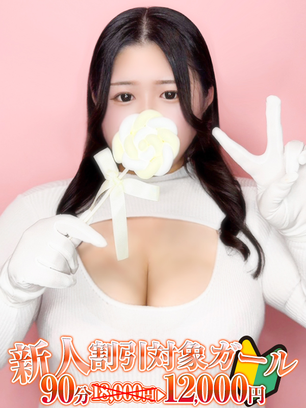 横浜ぽっちゃり風俗 BBW 水野