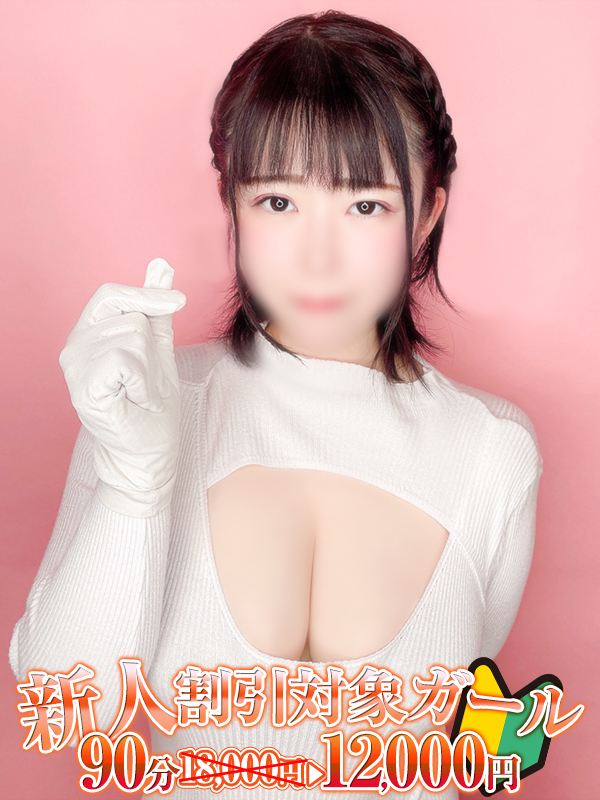 横浜ぽっちゃり風俗 BBW 野原