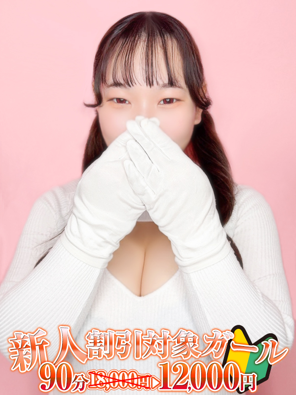 BBW 横浜店（エリア）在籍 「沖野」ちゃんの写真