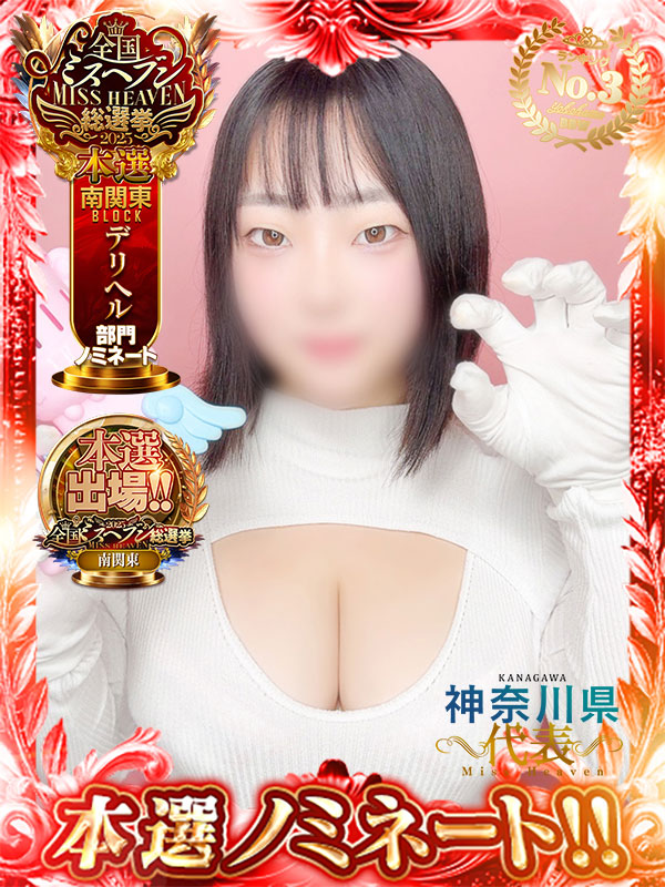 横浜ぽっちゃり風俗 BBW 成田