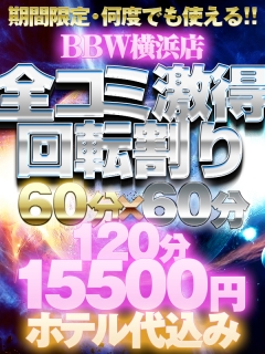 激得回転割り~~