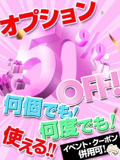 横浜ぽっちゃり風俗 BBW 《オプション50％割！ 》