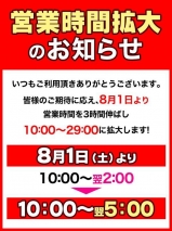 横浜ぽっちゃり風俗 BBW ☆営業時間拡大☆