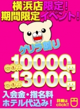 横浜ぽっちゃり風俗 BBW ホテルコミ60分