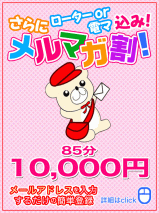 横浜ぽっちゃり風俗 BBW イベント割り!!