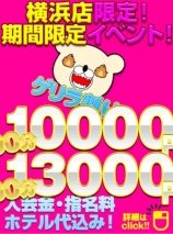 横浜ぽっちゃり風俗 BBW ホテルコミ60分10000円ぽっきり!!