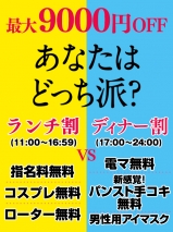 横浜ぽっちゃり風俗 BBW 《あなたは、どっち派??》