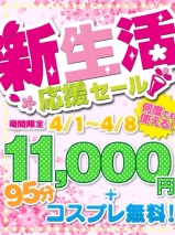 横浜ぽっちゃり風俗 BBW 期間限定イベント