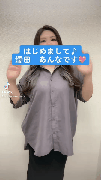 【本日体験入店最終日】濡田さん　14：00 ～ 23：00《新人割：90分12000円でご案内可能です！》